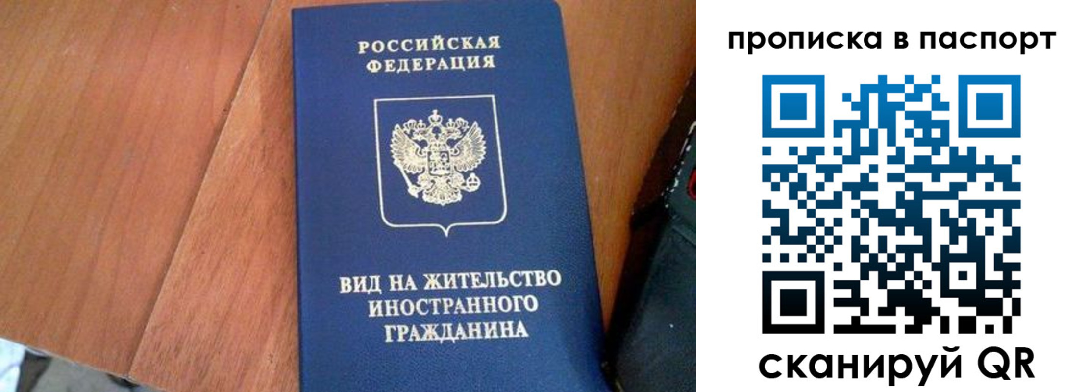 регистрация для школы в Рославле