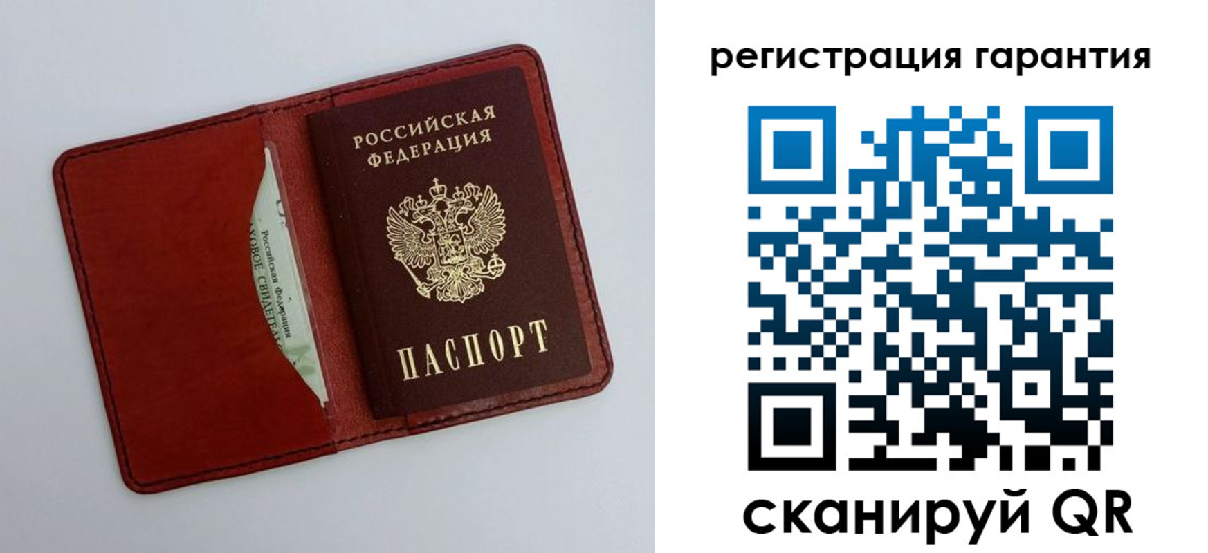 временная регистрация гарантия в Рославле