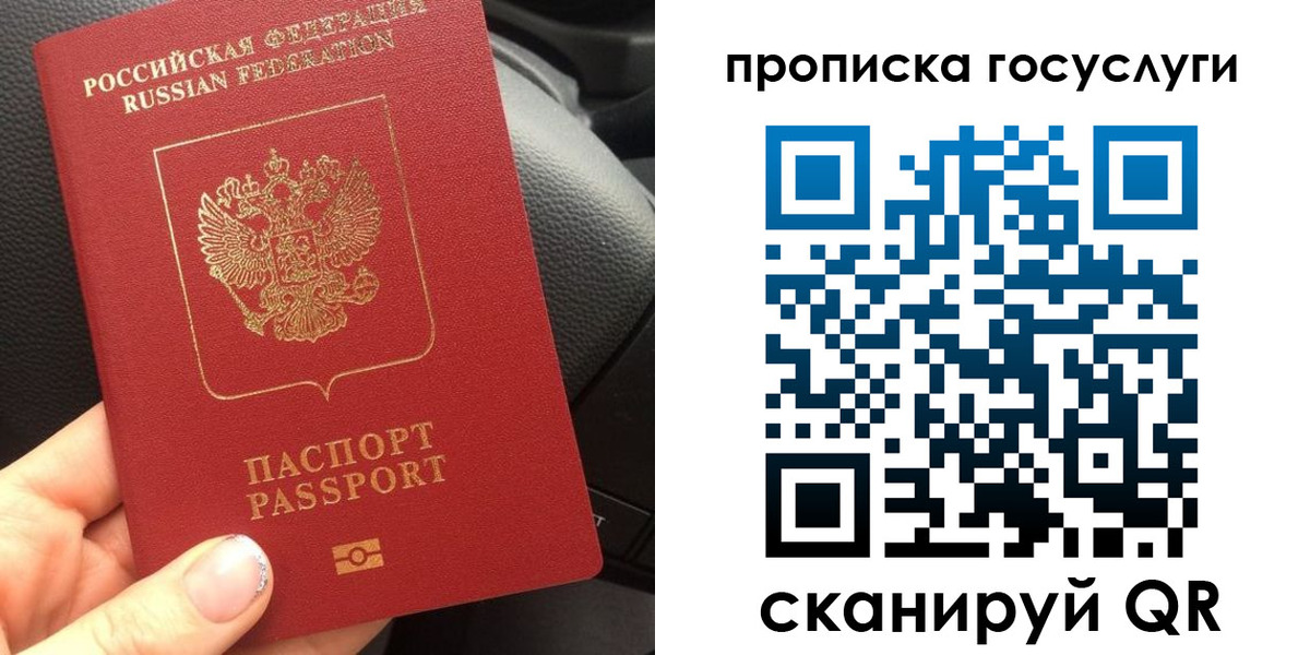 регистрация в Рославле