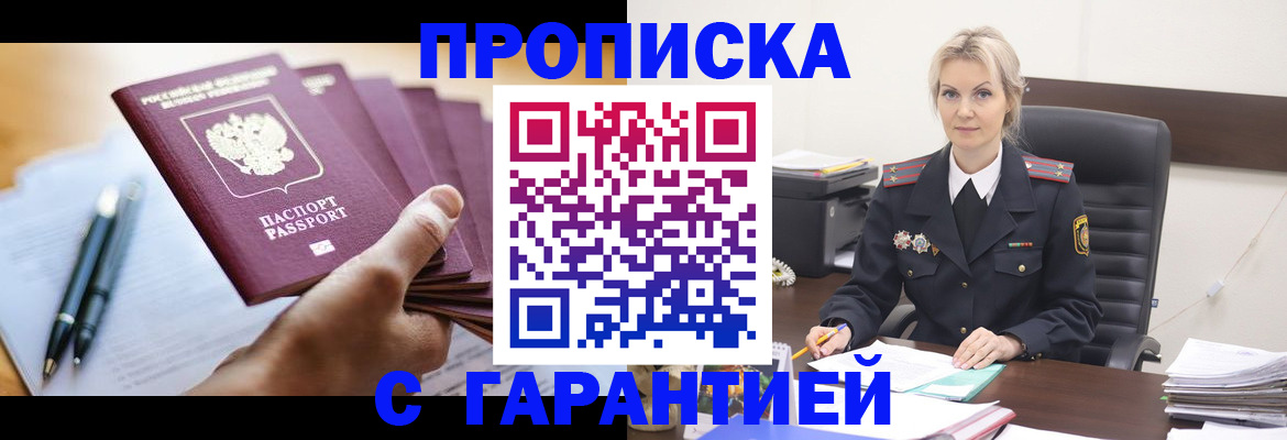 регистрация для дет. сада в Рославле